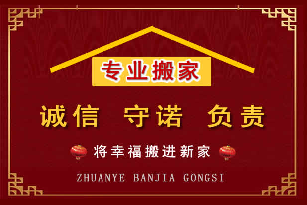 常州搬家电话