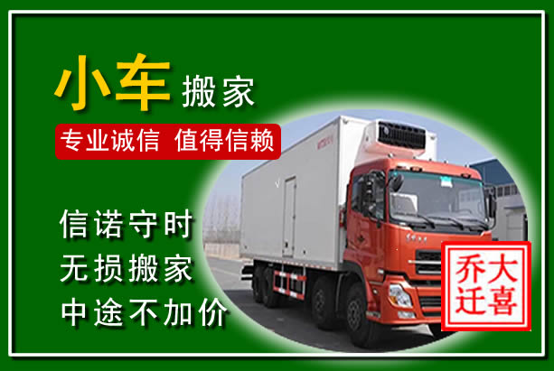 常州物品搬运