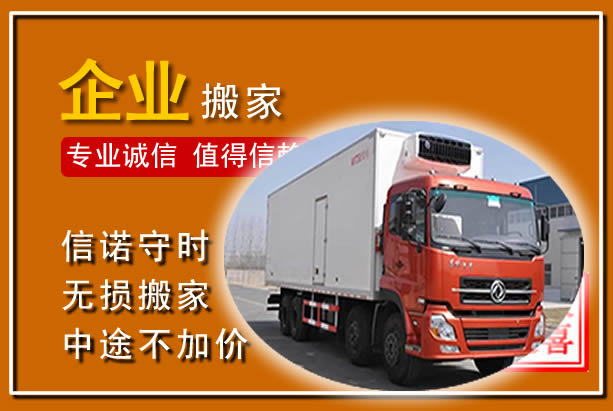 常州工厂单位搬迁