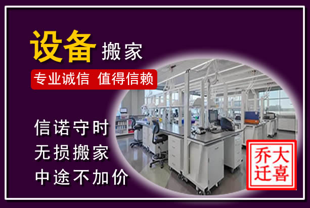 常州仪器设备搬运